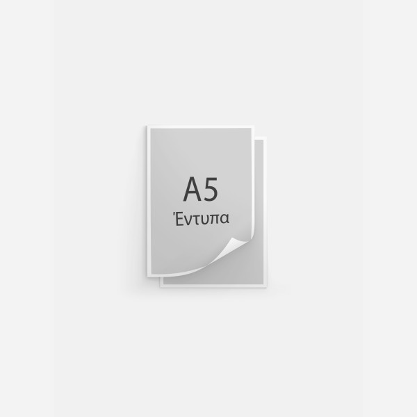 Έντυπα A5 (Velvet 135γρ.) Έντυπα A5 (Velvet 135γρ.)
